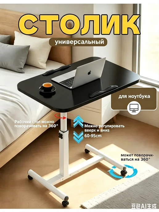 Стойкий подъемный столик с боковой платформой (белый), черный