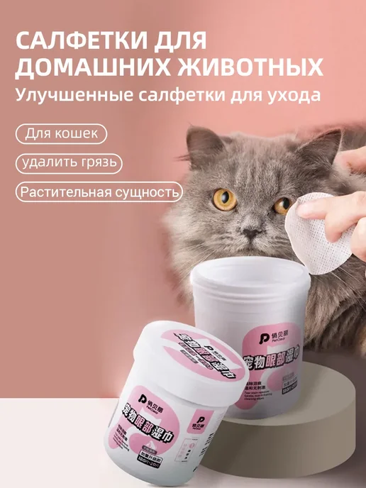 Petclear Салфетки для глаз собак и кошек, вариант, фото 2
