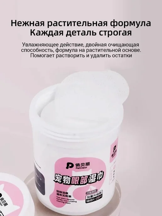 Petclear Салфетки для глаз собак и кошек, вариант, фото 7
