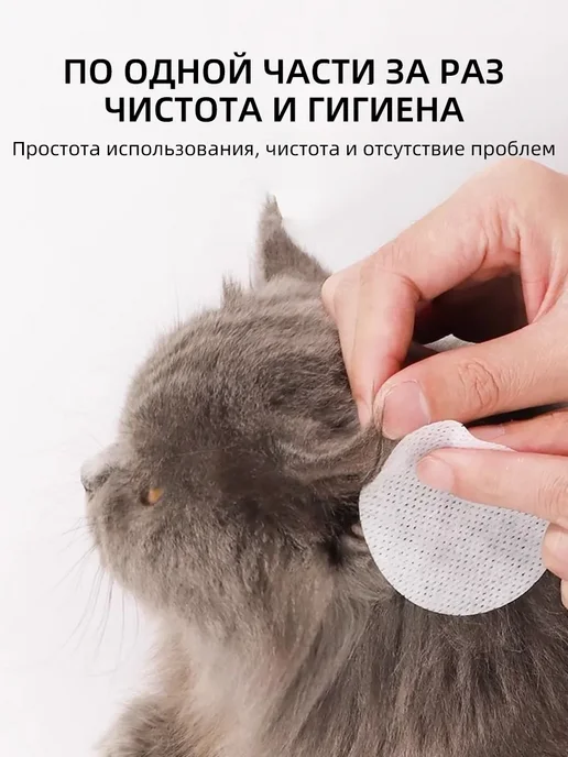 Petclear Салфетки для глаз собак и кошек, вариант, фото 8