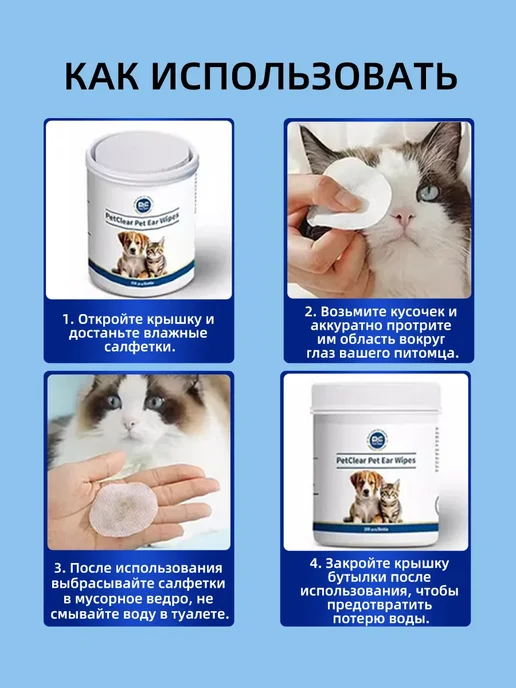 Petclear Влажные салфетки для ушей собак и кошек 200 шт, 200 шт, фото 2
