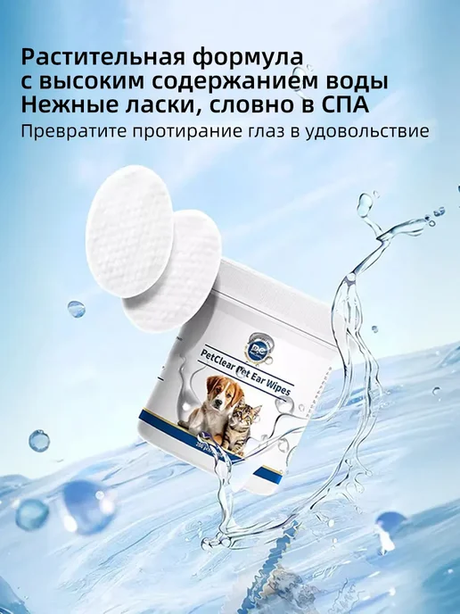 Petclear Влажные салфетки для ушей собак и кошек 200 шт, 200 шт, фото 3