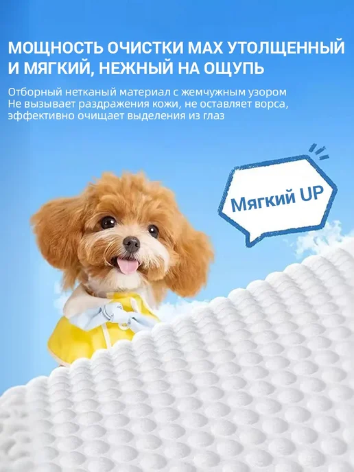 Petclear Влажные салфетки для ушей собак и кошек 200 шт, 200 шт, фото 5