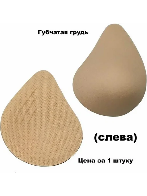 Легкий дышащий протез молочной железы, левый, вариант, фото 2