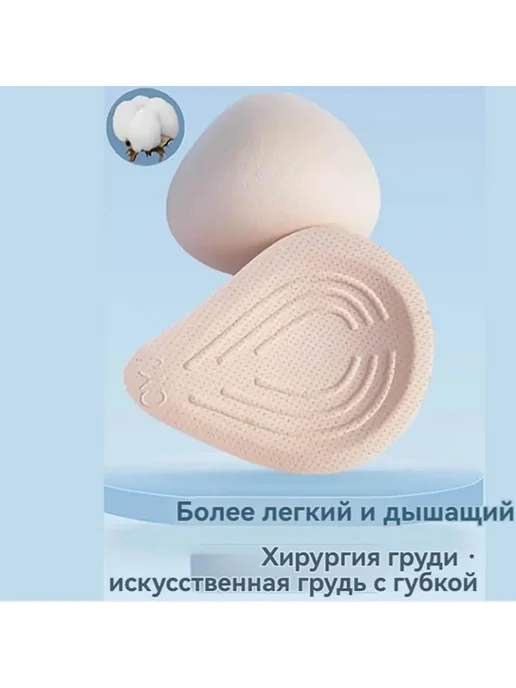 Легкий дышащий протез молочной железы, левый, вариант, фото 3