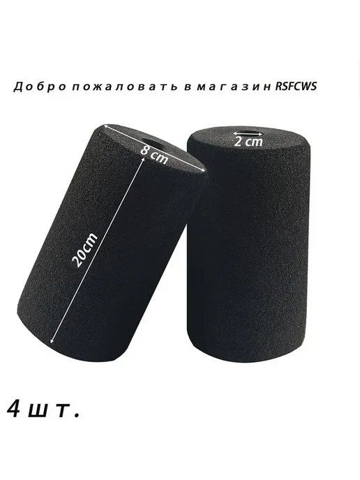 Валик неопреновый для тренажера 2 шт, 2 шт