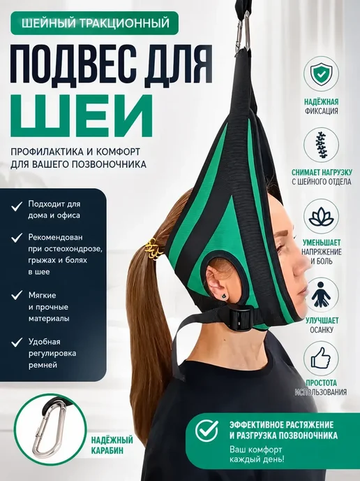 Петля Глиссона с креплением для турника и двери, вариант