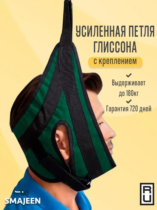 Петля Глиссона с креплением для турника и двери, вариант, фото 2