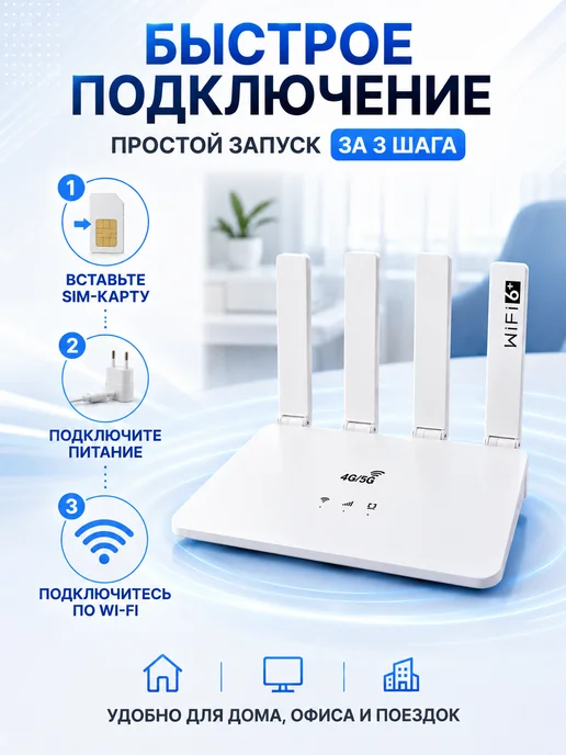 Маршрутизатор 4G 5G CPF906 с Wi-Fi 6+, 4 г, 5 г, фото 3