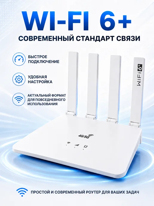 Маршрутизатор 4G 5G CPF906 с Wi-Fi 6+, 4 г, 5 г, фото 8
