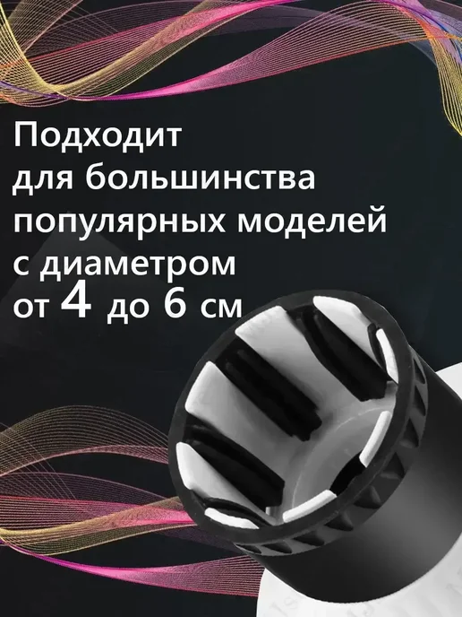 Диффузор белый универсальная насадка для фена, белый, фото 2