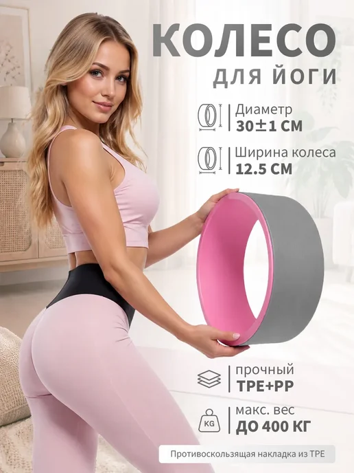 STRONG BODY Плотное EVA колесо для йоги пилатеса для начинающих, вариант