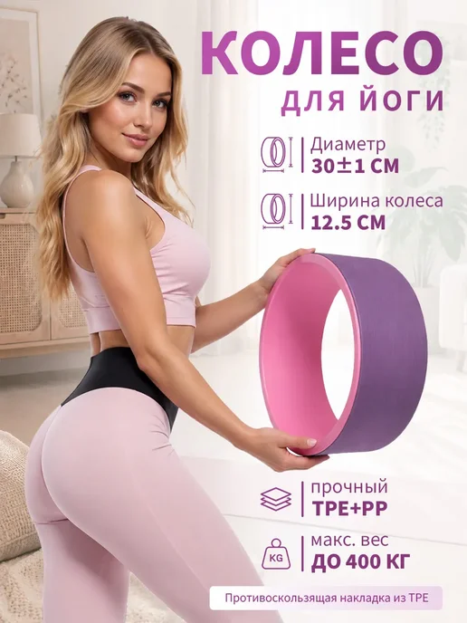 STRONG BODY Широкое колесо для йоги из плотной EVA, вариант