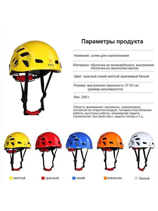 OPPSPORTS Каска альпинистская, размер 48-56, размер 57-61, фото 2