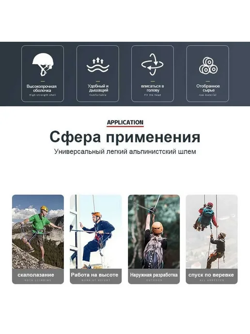 OPPSPORTS Каска альпинистская, размер 48-56, размер 57-61, фото 4