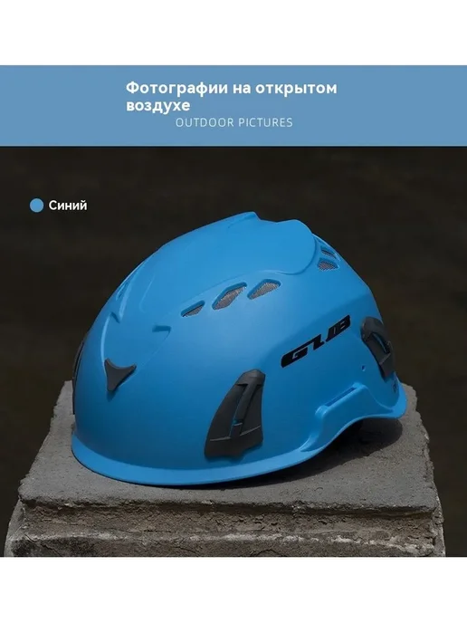 Каска альпинистская GUB, белая, 56-62 см, 56-62, фото 3