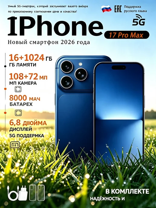 Смартфон Apple iPhone Wt3 1 ТБ, голубой