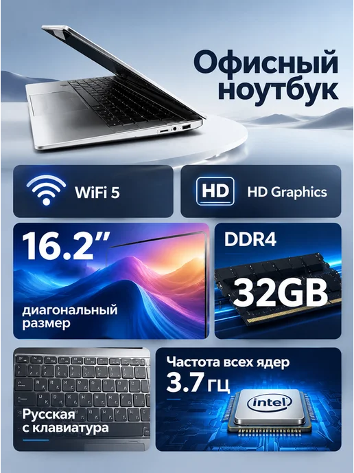 Ноутбук Intel Core 32ГБ+2048 ГБ работа и учёба, 32 ГБ, 2048 ГБ, фото 3