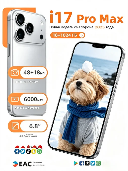 Смартфон Pro Max Iphonc 17 Pro Max 12/512 ГБ, фиолетовый