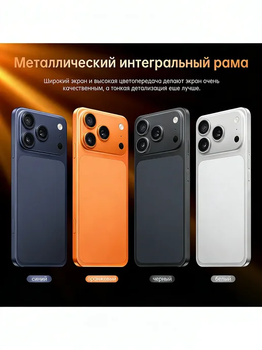 Смартфон Pro Max Iphonc 17 Pro Max 12/512 ГБ, фиолетовый, фото 5