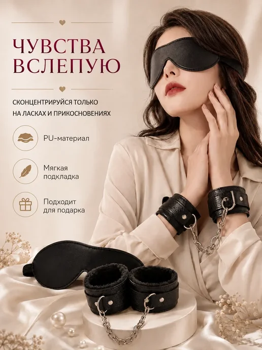 Наручники и маска 18+, черный, фото 2