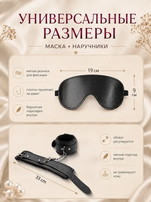 Наручники и маска 18+, черный, фото 3