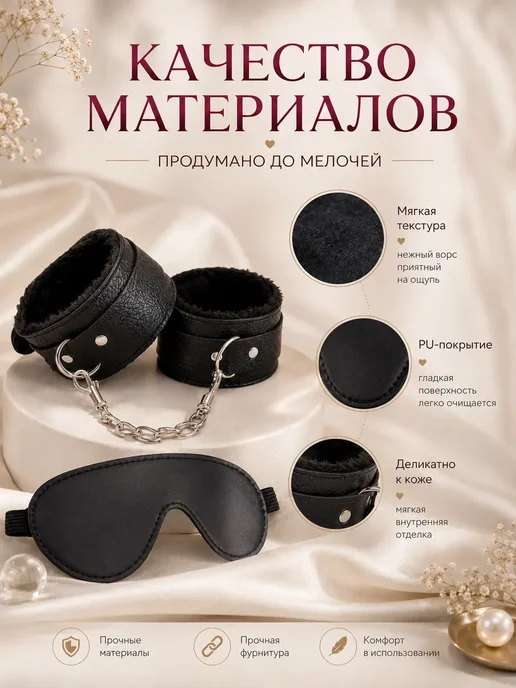 Наручники и маска 18+, черный, фото 4