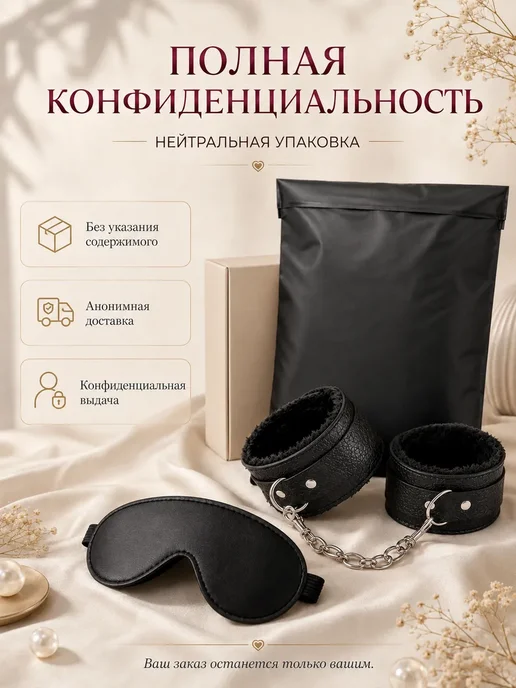 Наручники и маска 18+, черный, фото 6