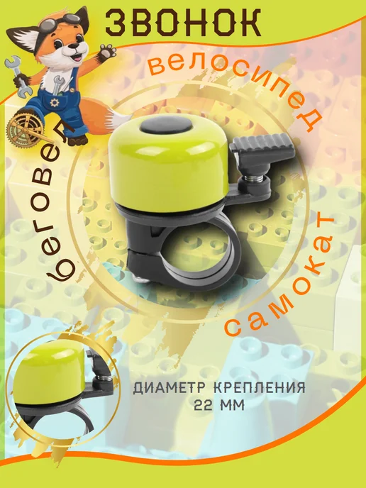 Vinca Sport Звонок велосипедный на руль голубой (YL11 light blue), зеленый