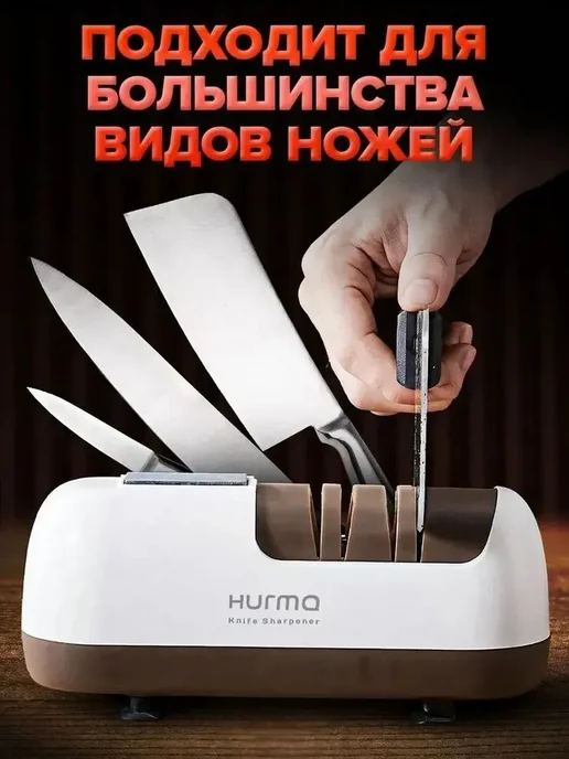Точилка для ножей электрическая, вариант, фото 4