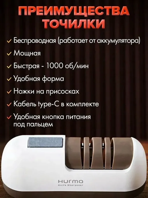 Точилка для ножей электрическая, вариант, фото 7