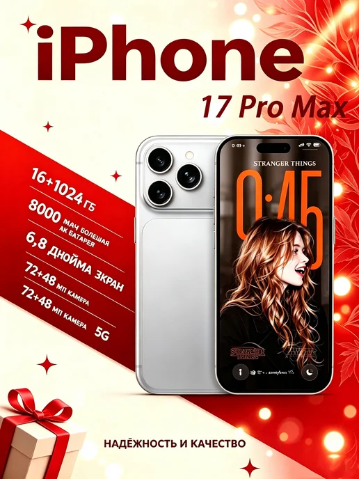 Смартфон Apple iPhone 17 Pro Max Ds 1 ТБ, белый