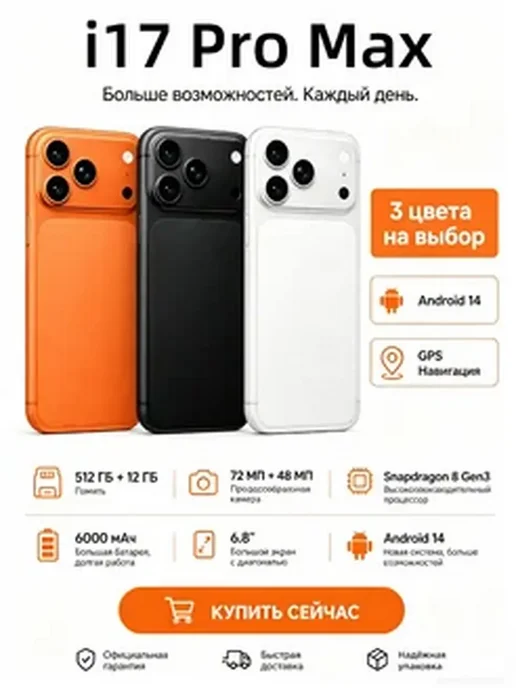 Смартфон Apple iPhone 17 Pro Max Ds 1 ТБ, белый, фото 2