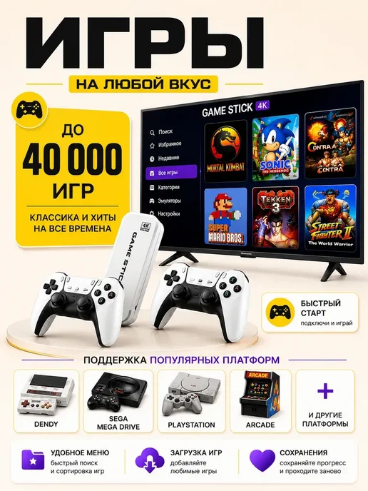 Игровая приставка консоль для телевизора Game Stick 128 Гб, 128 ГБ, фото 4