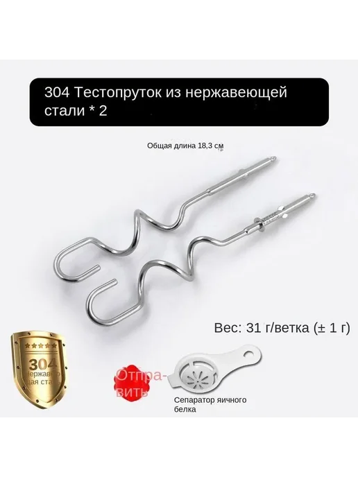 Венчик для миксеров Tefal 18.3 см, вариант