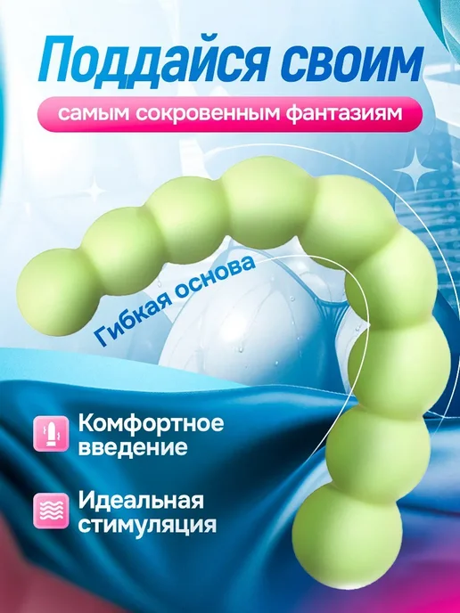 Анальный вибратор 18+ анальные бусы, зеленый, фото 3