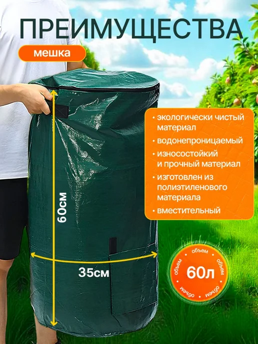 Компостер садовый 60л с крышкой на молнии, 60 л, фото 3