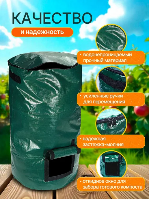 Компостер садовый 60л с крышкой на молнии, 60 л, фото 4