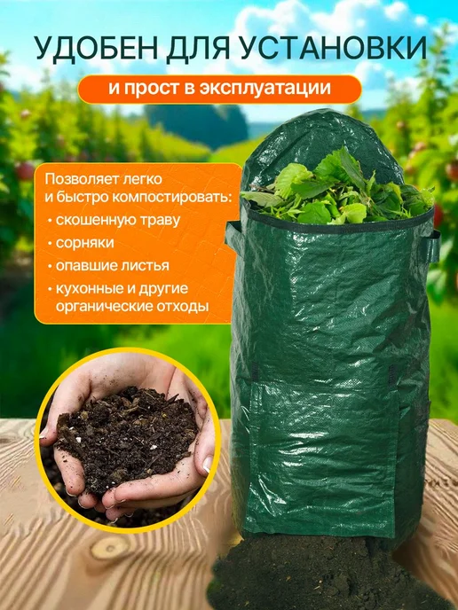 Компостер садовый 60л с крышкой на молнии, 60 л, фото 5