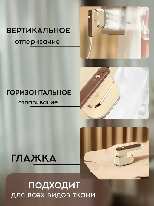 AS1424 Отпариватель утюг ручной для одежды, бежевый, фото 3