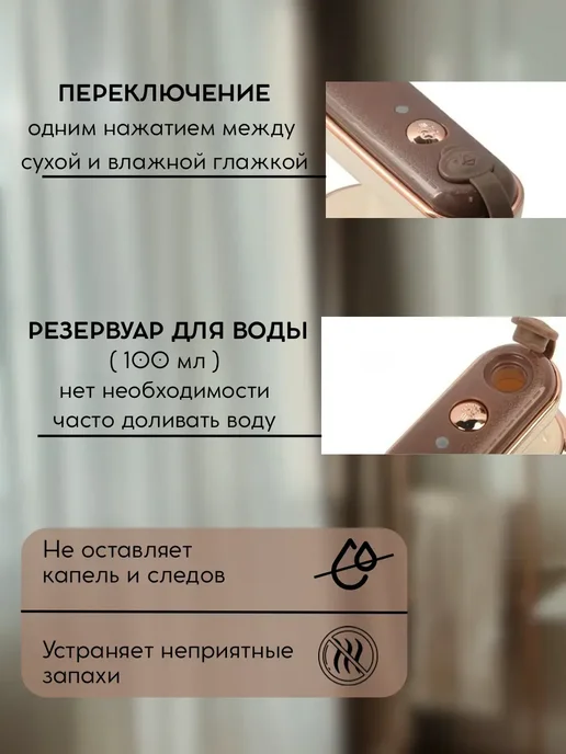 AS1424 Отпариватель утюг ручной для одежды, бежевый, фото 4