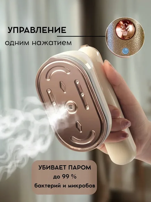 AS1424 Отпариватель утюг ручной для одежды, бежевый, фото 5