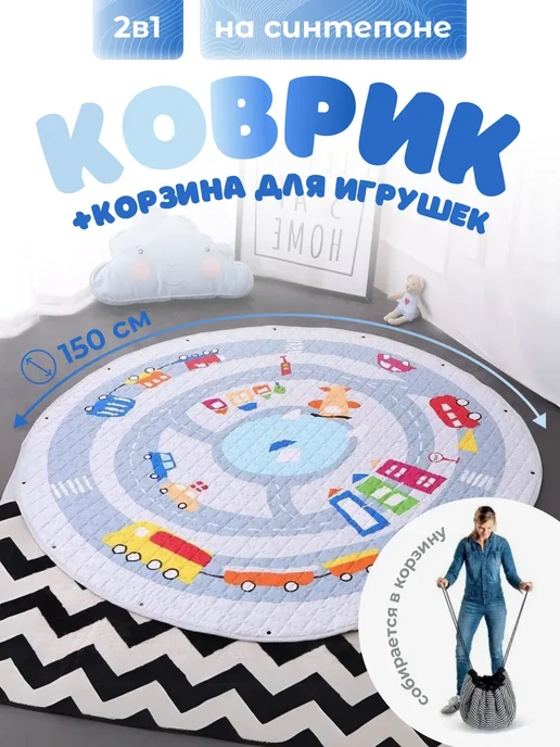 Nappa. Коврик детский для ползания на пол, голубой