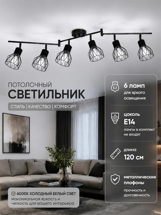 AY HOME Люстра потолочная на кухню, в спальню,E14, черный