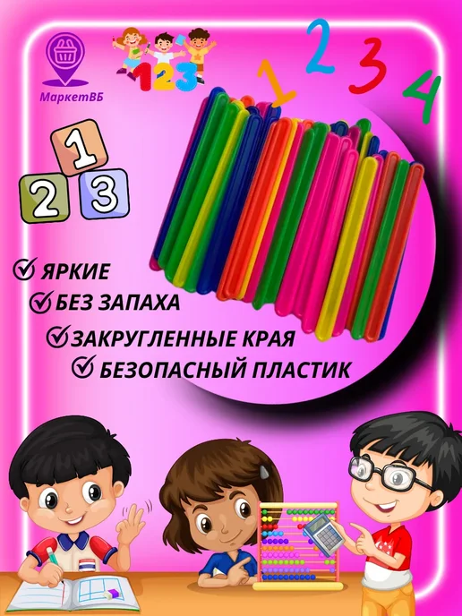 Счетные палочки для школы мальчику Веер букв и цифр, вариант, фото 3