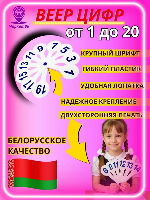Счетные палочки для школы мальчику Веер букв и цифр, вариант, фото 4