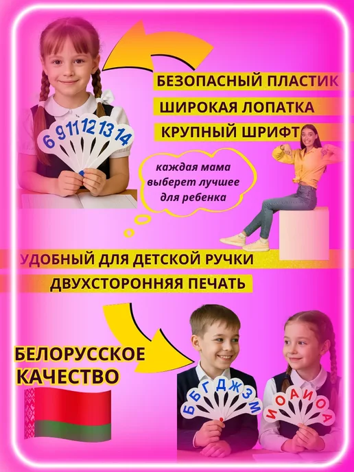 Счетные палочки для школы мальчику Веер букв и цифр, вариант, фото 6