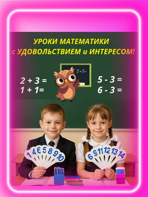 Счетные палочки для школы мальчику Веер букв и цифр, вариант, фото 8