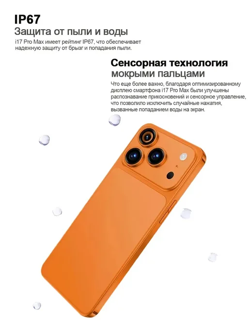 Смартфон Pro Max I17 Pro Max 6/1024 ГБ, голубой, фото 6