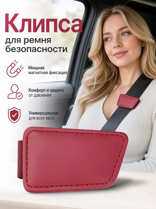 Накладки на ремень безопасности из экокожи оранжевые 2 шт, 2 шт